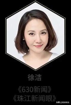 珠江台美女主持人徐洁