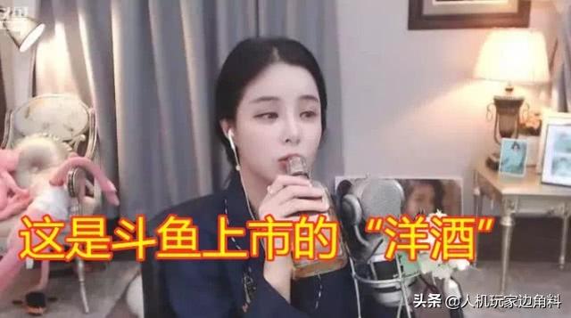 斗鱼女主播醉酒直播，席间大喊“我要上厕所”，险些酿出直播事故