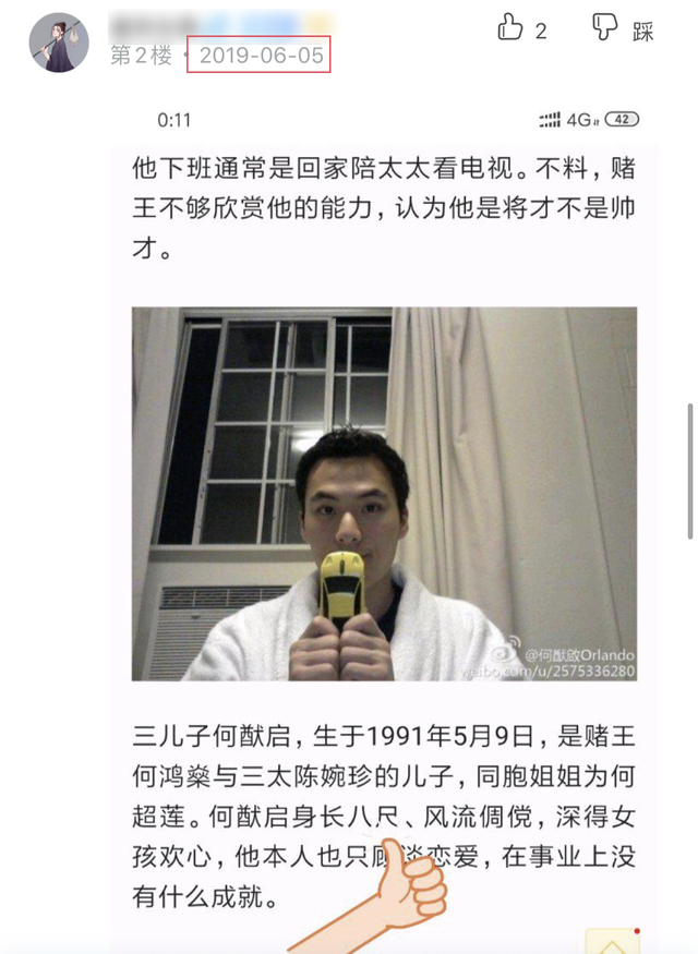 何猷启婚内私生活混乱，齐娇怀孕期间勾搭女主播，现聊天记录曝光