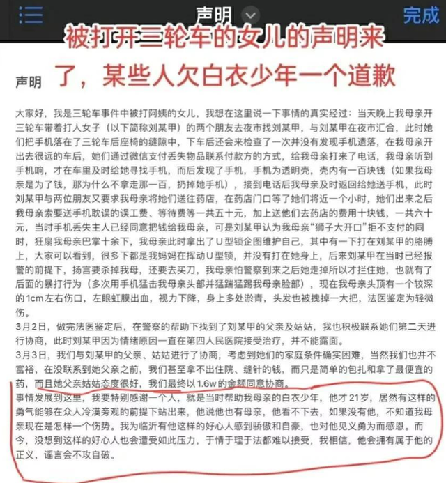 精神小妹打人事件，主持人田园晚节不保！歪曲事实逼王天阳道歉