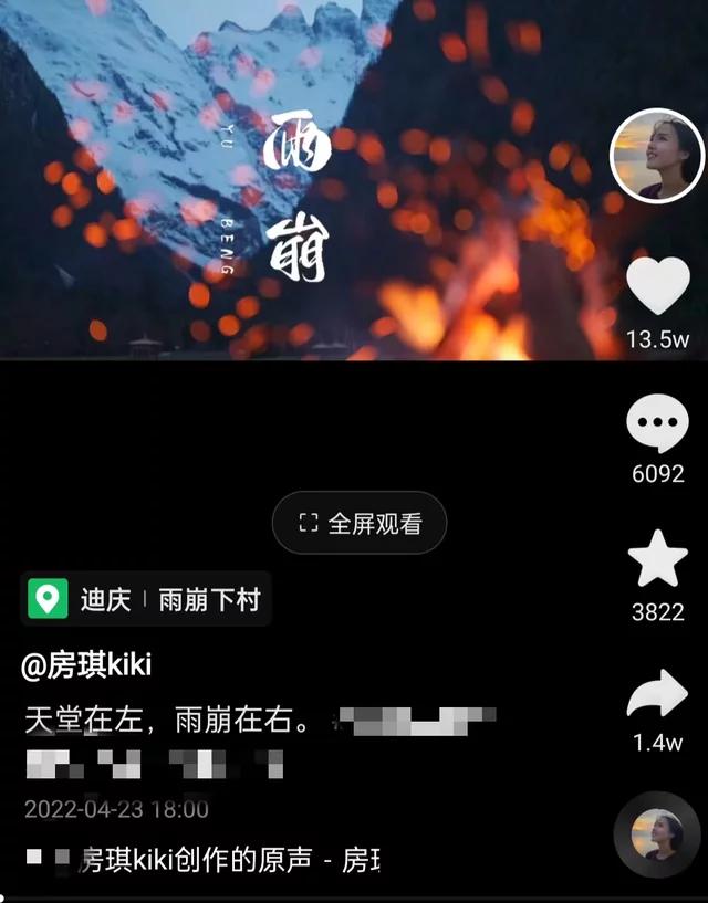 两次高考、三本毕业、辞职央视，千万网红房琪的故事不简单