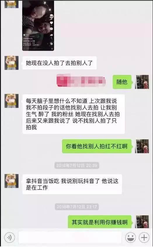 抖音网红遇害后续：前男友手机聊天记录曝光内容令网友咂舌！