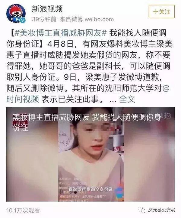 女主播发送求救信号，庆元警方三案并破