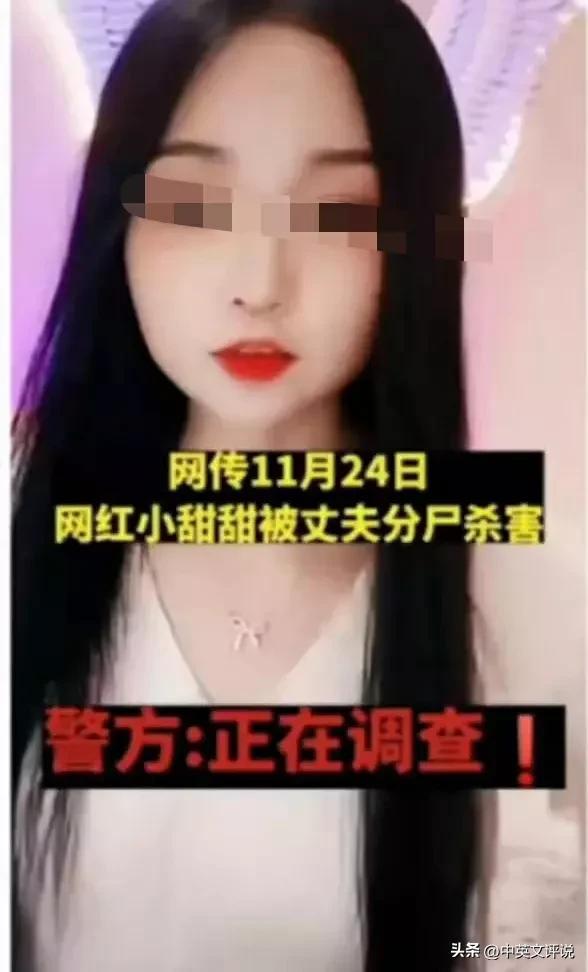 25岁女网红主播被杀藏尸冰柜一案，凶手丈夫被判死缓，引网友争议