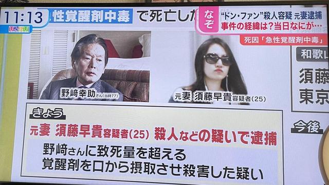 日本富豪曾与4000个美女有染，77岁娶22岁嫩模，不料三个月后暴毙