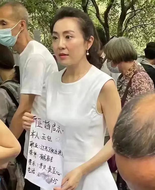 名花无主，40岁知名女主持人在相亲公园举牌征婚，男方必须孝顺