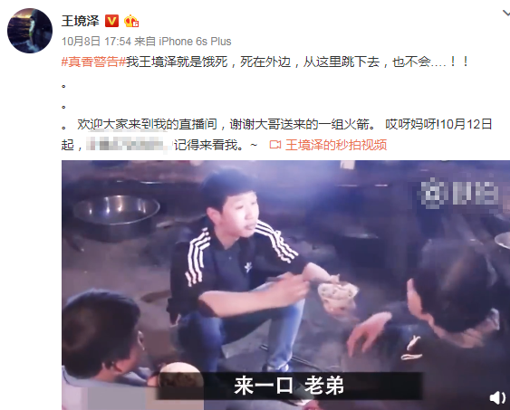 继莉哥被封后又崛起一大主播，因参加节目一句话蹿红，网友：真香