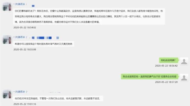 女主播为爱流尽泪，“已故男友”却还活着