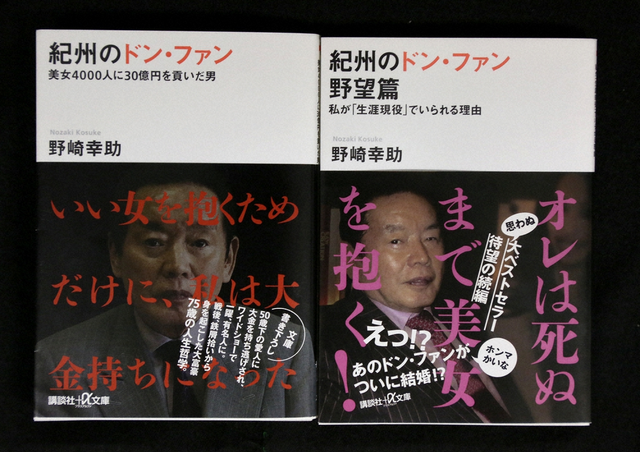 日本富豪曾与4000个美女有染，77岁娶22岁嫩模，不料三个月后暴毙