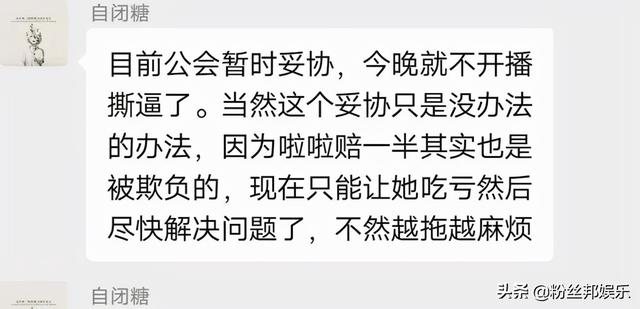 神豪蓝衫哥包揽费用，让莎啦啦“强解”合约，一叶知秋改名约战