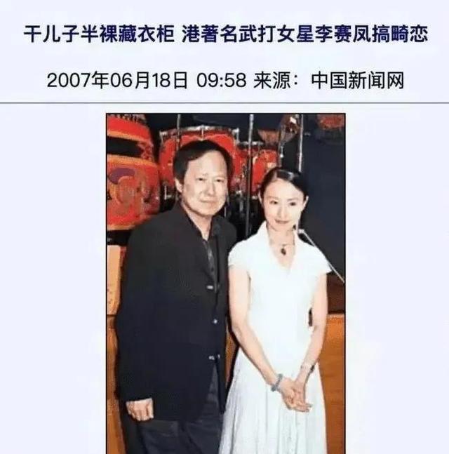 武打女神李赛凤情史大揭秘，干儿子半裸藏衣柜她的故事无人可知…