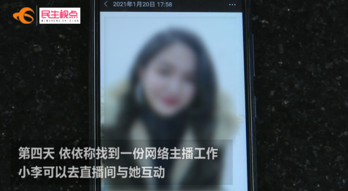 一大批“美女主播”被抓！上千名男性被坑惨，涉及东莞、广州、汕头多地