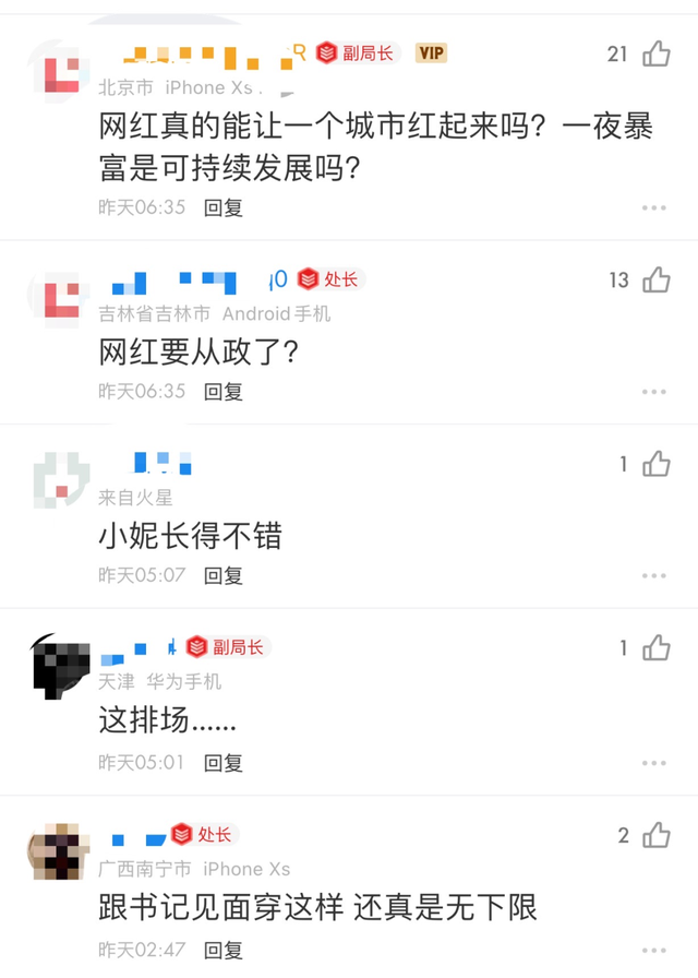 “薇娅穿成这样，不会是想制服诱惑吧”