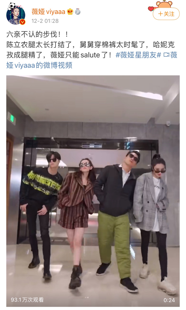 “薇娅穿成这样，不会是想制服诱惑吧”