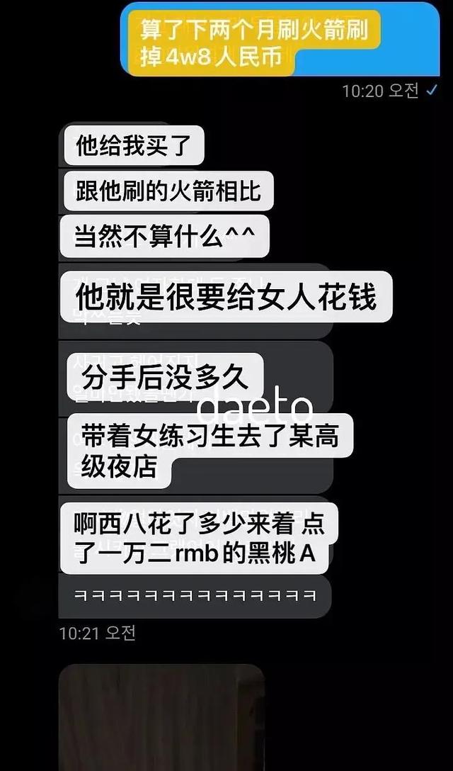 韩国男偶像劈腿撩骚女主播还污蔑手机被中国粉丝黑乱象何时休