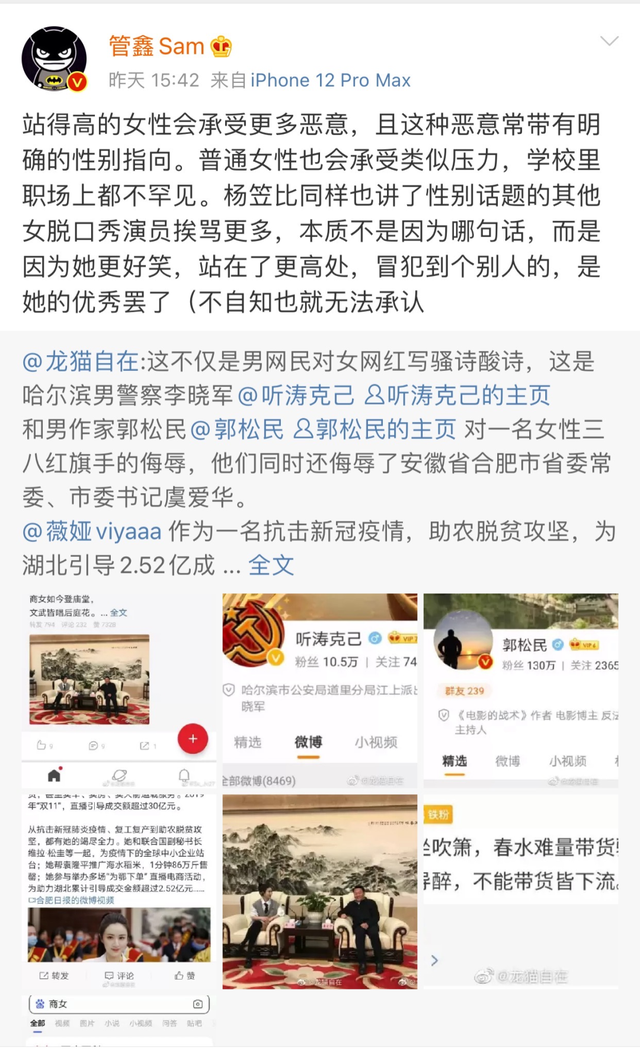 “薇娅穿成这样，不会是想制服诱惑吧”