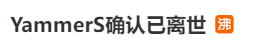 26岁知名主播自杀身亡，遗书曝光