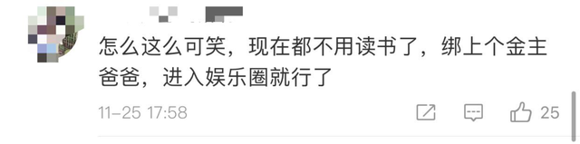 “薇娅穿成这样，不会是想制服诱惑吧”