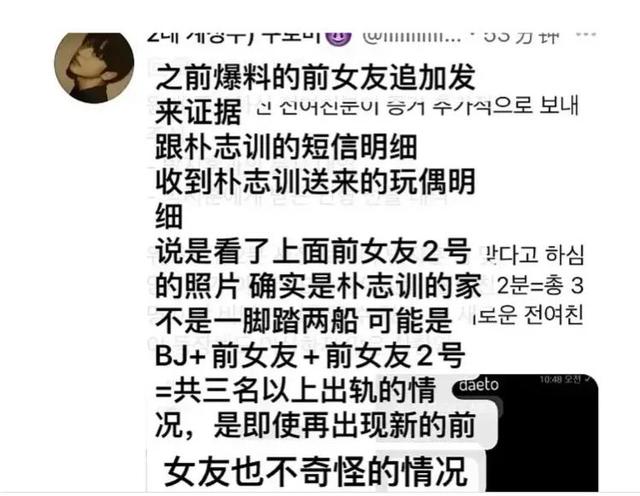 韩国男偶像劈腿撩骚女主播还污蔑手机被中国粉丝黑乱象何时休