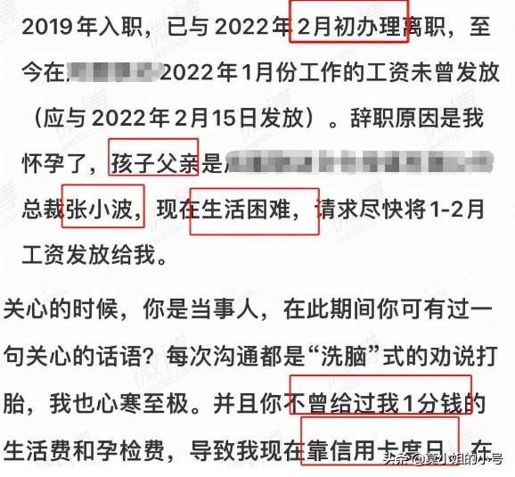 妇女节不到24小时，就曝出6个桃色大瓜，约会隔离、再婚、潜规则