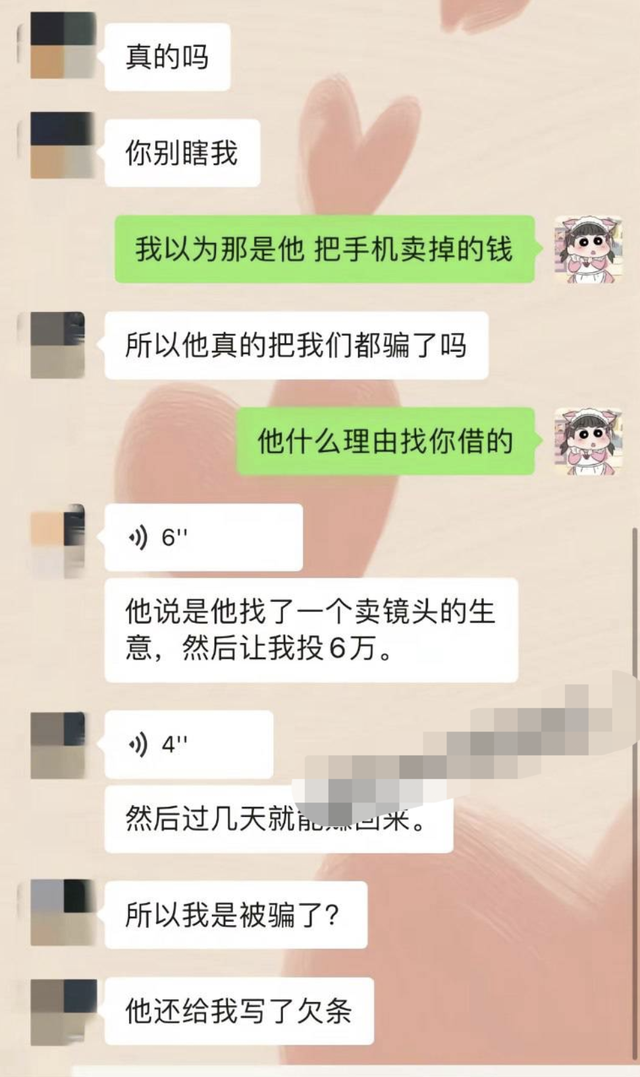 小仙女被假富二代骗财骗色后续来了,7分钟不雅视频流出，身份曝光