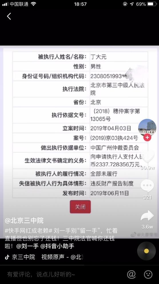 刘一手YY复出，擅自快手开播曾被罚2300万，此次回归有条件