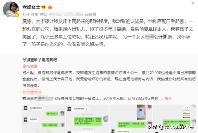 妇女节不到24小时，就曝出6个桃色大瓜，约会隔离、再婚、潜规则