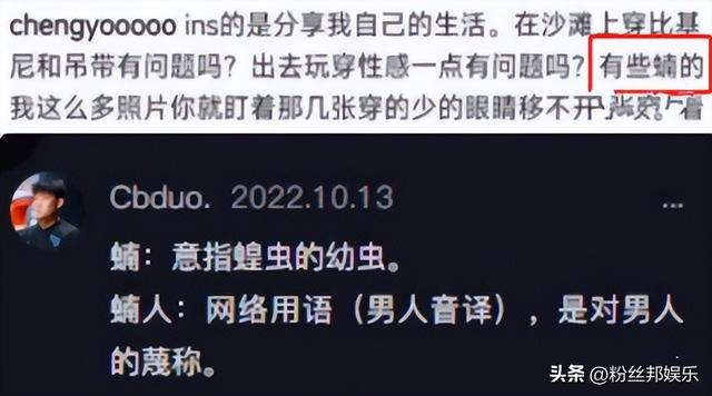 程女士童锦程合体直播，因视频事件产生负面舆论，效果太差被骂哭