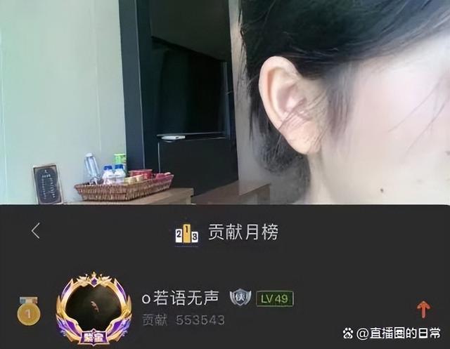 谁让你给我刷的榜一大哥找女主播借钱遭无情拒绝，愤怒对骂！