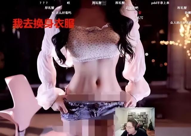 女主播直播间大哭，没有处理好与大哥关系，大哥不留情面刷礼物！