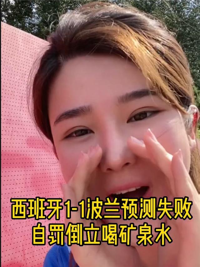 美女主播烫伤！欧洲杯预测失败，自罚夏日倒立喝矿泉水：饶了我吧