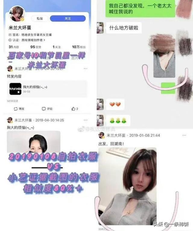 钱枫事件女方身份曝光,58万粉丝辣妈主播,曾以此套路骗前任300万