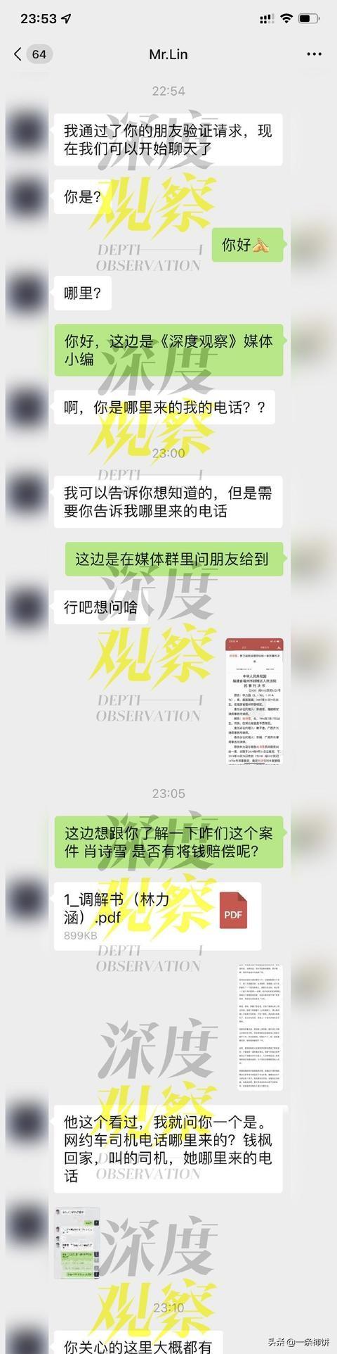 钱枫事件女方身份曝光,58万粉丝辣妈主播,曾以此套路骗前任300万