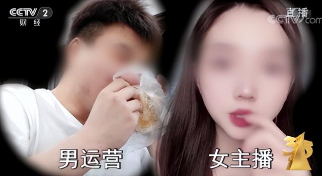 央视揭露女主播黑幕，普通人如何避免割韭菜