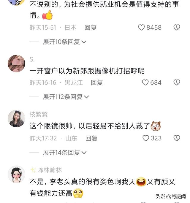 李佳琦现身校园招聘女主播，教室爆满尖叫不断，要求学历最低大专