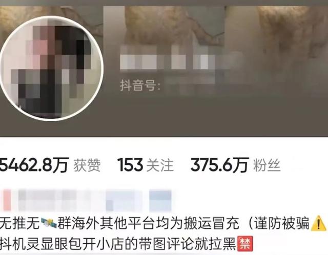 大批擦边女主播被封号！粉丝最多超400万，网友怒斥：毫无底线！