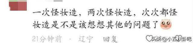 杨紫直播造型引争议，蓝色西服显老，是不是该换造型师了