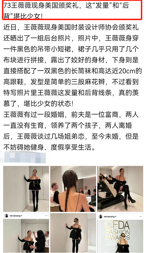 73岁婚纱女王秀美背，皮肤细腻宛如少女，脚踩恨天高被嘲装嫩