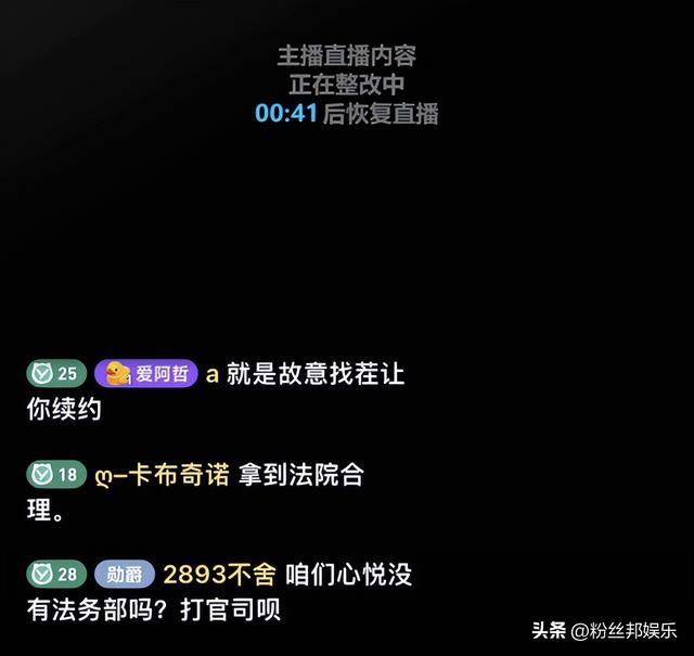 阿哲吐槽没眼界后悔续约，打台球外站露脸，被通知要被冻结佣金