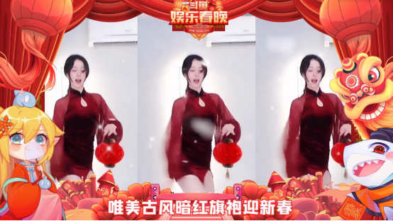 斗鱼娱乐春晚：姜允儿神级演唱征服粉丝，美女主播舞蹈闪亮全场