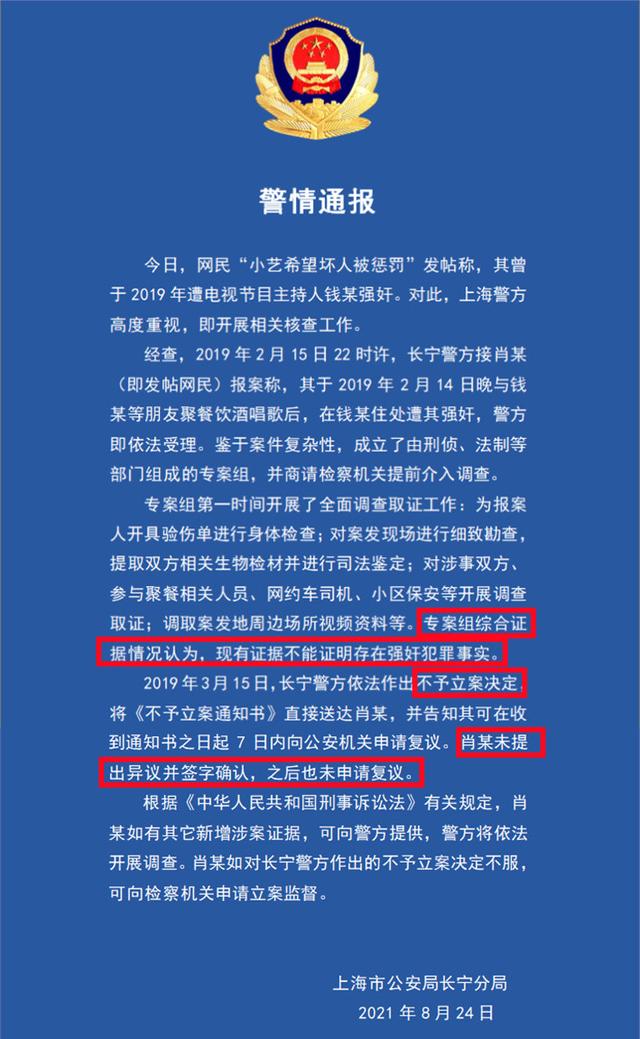 钱枫被爆涉嫌性侵，受害女孩身份疑似游戏女主播，他到底冤不冤