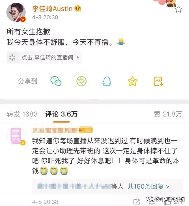 李佳琦病倒宣布停播，背后原因令人痛心！