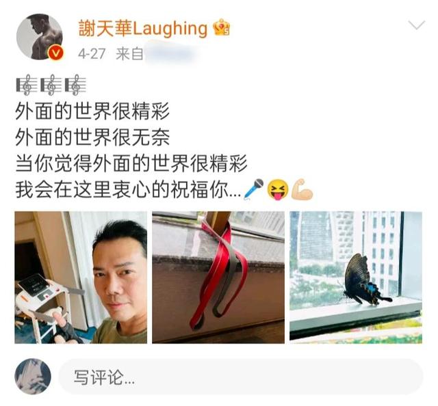 刚靠妻子走红，就酒驾入刑、和嫩模传绯闻，如今这是浪子回头了