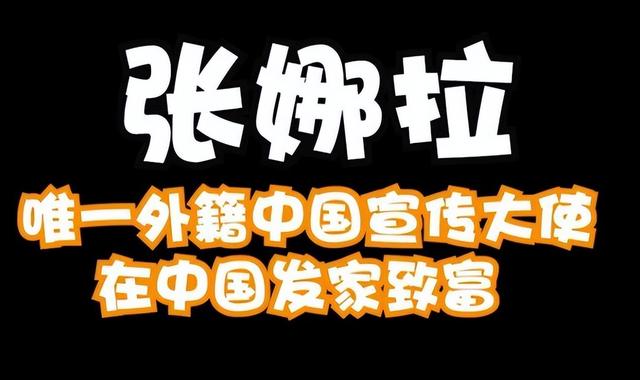 张娜拉自爆曾被潜规则超300次，疑似堕胎9次，上厕所被导演惦记