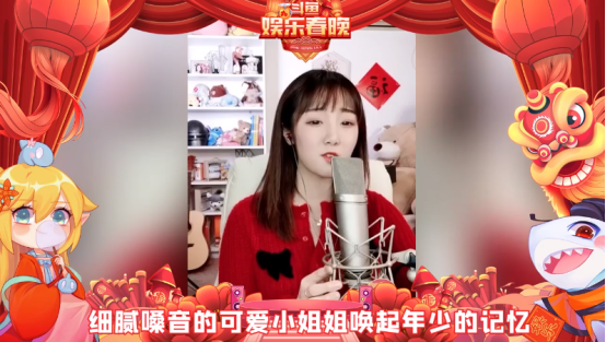 斗鱼娱乐春晚：姜允儿神级演唱征服粉丝，美女主播舞蹈闪亮全场