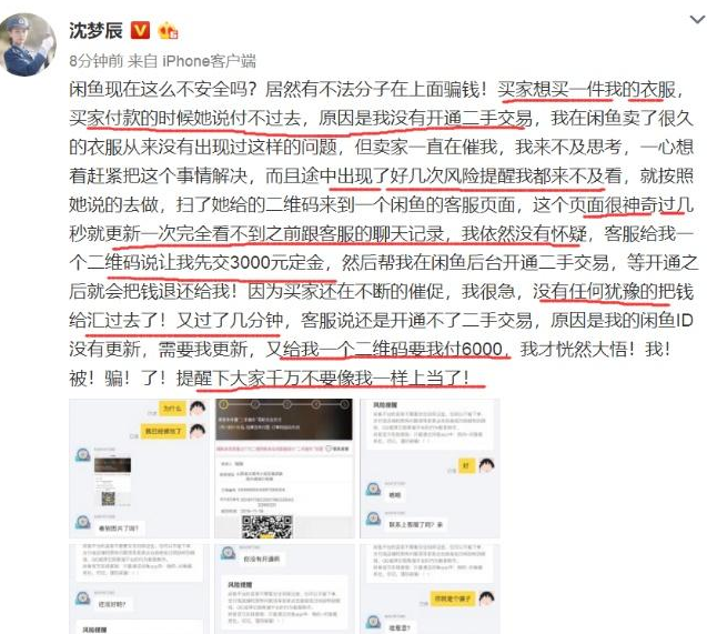 杜海涛女友沈梦辰，穿上皮裤后尽显好身材，曾经被骗子骗了3000元