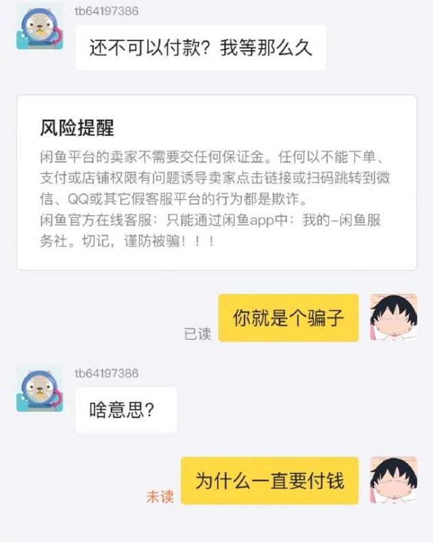 杜海涛女友沈梦辰，穿上皮裤后尽显好身材，曾经被骗子骗了3000元