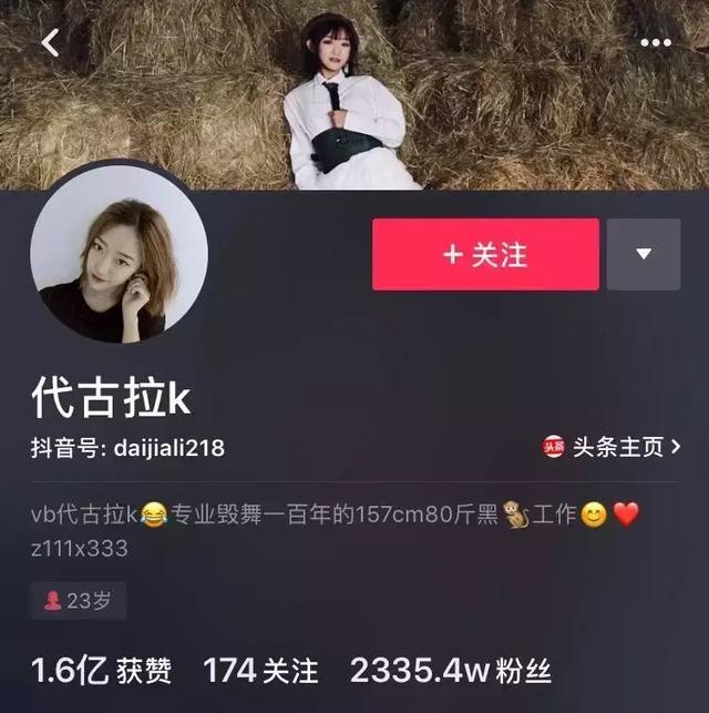 10 天吸粉 500 万，一条视频获赞千万！抖音小姐姐是怎么做到的