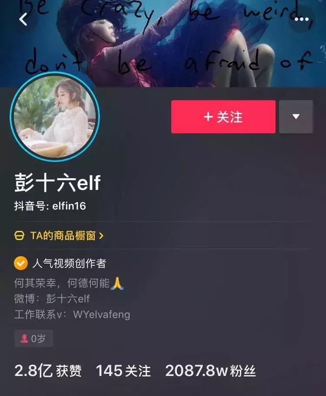 10 天吸粉 500 万，一条视频获赞千万！抖音小姐姐是怎么做到的