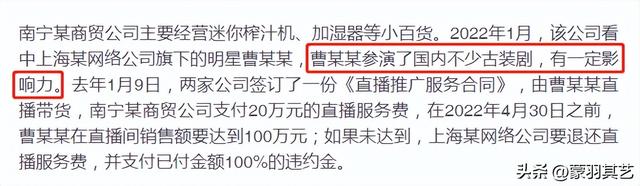 曹曦月直播仨月带货278元工作室严正否认，网友说：就是她